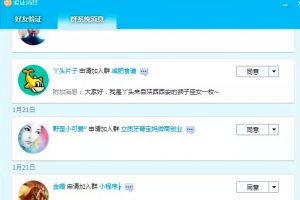 《QQ群排名引流特訓營》一個群被動收益1000，是如何做到的（5節視頻課）