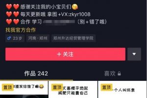 日入300+的抖音表情包項目，0投資0風險，適合新手操作