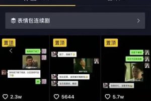 抖音表情包日引1000粉實(shí)操教程+注冊(cè)新號(hào)細(xì)節(jié)+養(yǎng)號(hào)細(xì)節(jié)