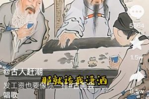 抖音古畫會唱歌項目，創意視頻月收入四位數，新手即可操作！【教程+素材+軟件】