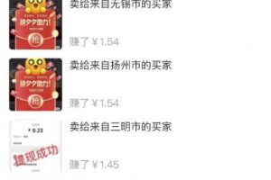 跳至主內容外面賣1000+的閑魚精品：拼多多砍價項目，一個號一天純賺40+適合新手0門檻
