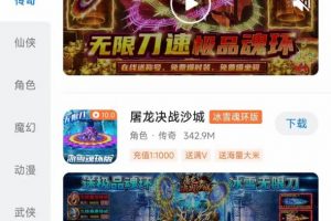 【藍海市場】外面收費1000+的手游代理項目、收益無上限、可躺賺 (詳細教程)