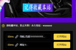 短鏈接網(wǎng)站搭建：適合每一位網(wǎng)絡(luò)推廣用戶【搭建教程+源碼】