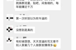 黑帽子-群流量抖音玩法，一年能搞200w群流量玩法【付費(fèi)文章】