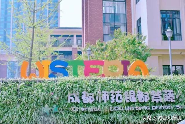 成都高新區小學排名前十名成都高新區小學排名前十名有哪些初中插圖2 成都高新區小學排名前十名成都高新區小學排名前十名有哪些初中插圖2