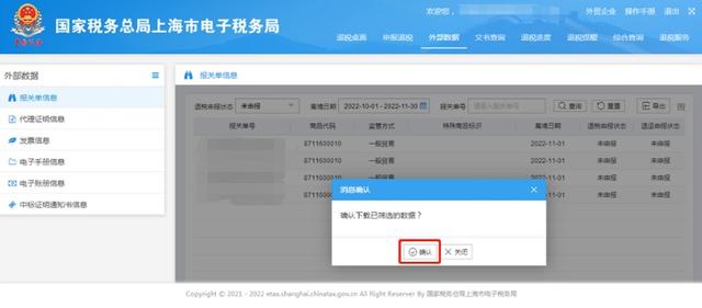 報關單號在哪里看快遞報關單號在哪里看啊插圖6