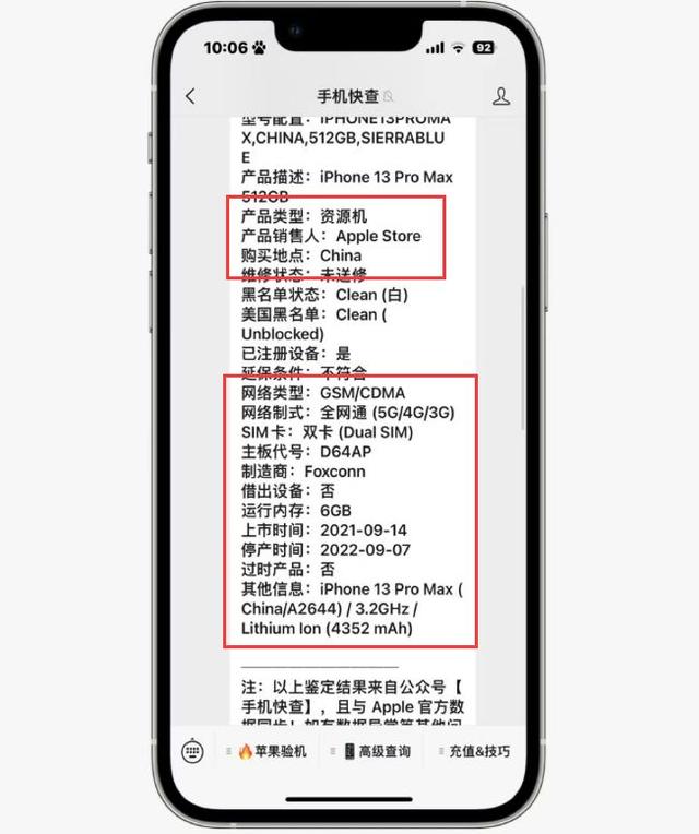 bs機是什么意思值得購買嗎bs機千萬別買插圖3