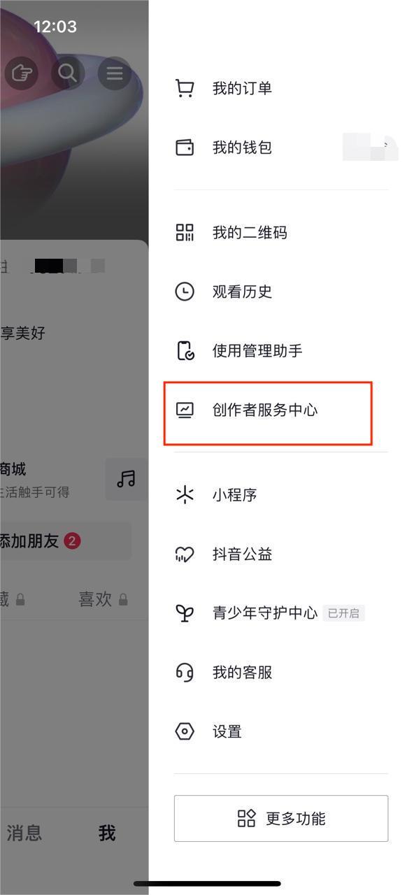 抖音買1000粉多少錢抖音1000粉哪里買插圖4 抖音買1000粉多少錢抖音1000粉哪里買插圖4