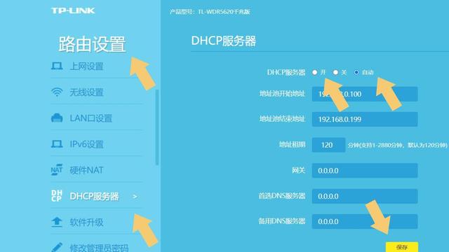 192.168.0.1默認網關怎么填1921682231的默認網關插圖4 192.168.0.1默認網關怎么填1921682231的默認網關插圖4