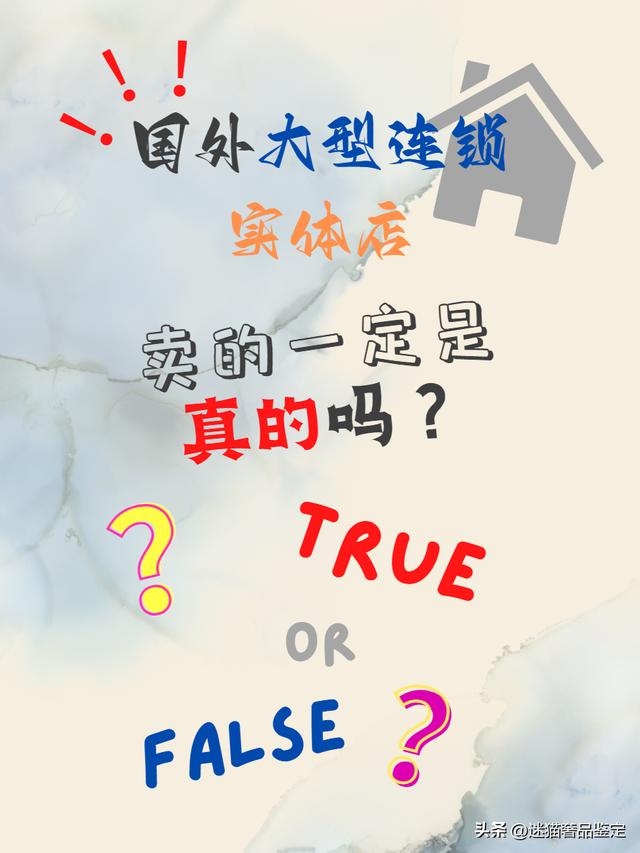專賣店買的是正品嗎;線下京東專賣店買的是正品嗎插圖 專賣店買的是正品嗎;線下京東專賣店買的是正品嗎插圖