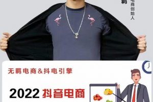 無羈抖店水果類目全案玩法，抖音小店水果實(shí)操班，2022抖音電商紅利風(fēng)口
