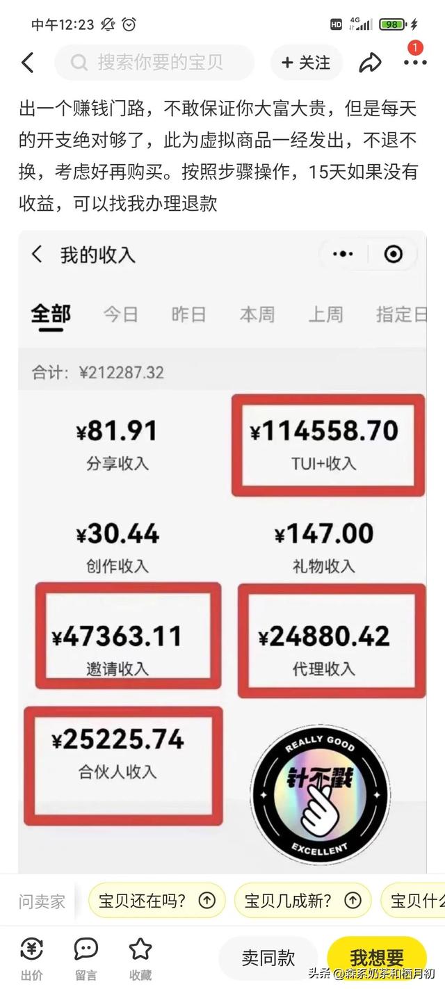 閑魚怎么私信閑魚怎么私信別人的留言插圖2 閑魚怎么私信閑魚怎么私信別人的留言插圖2