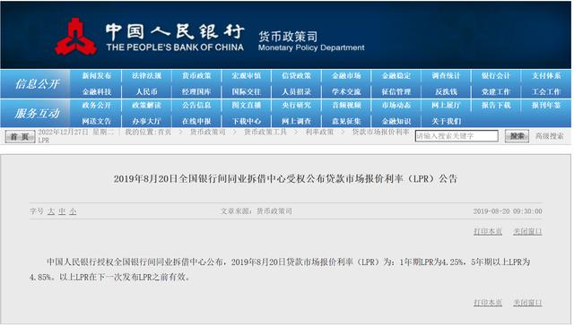 浮動利率被銀行坑了改浮動利率后悔了插圖 浮動利率被銀行坑了改浮動利率后悔了插圖