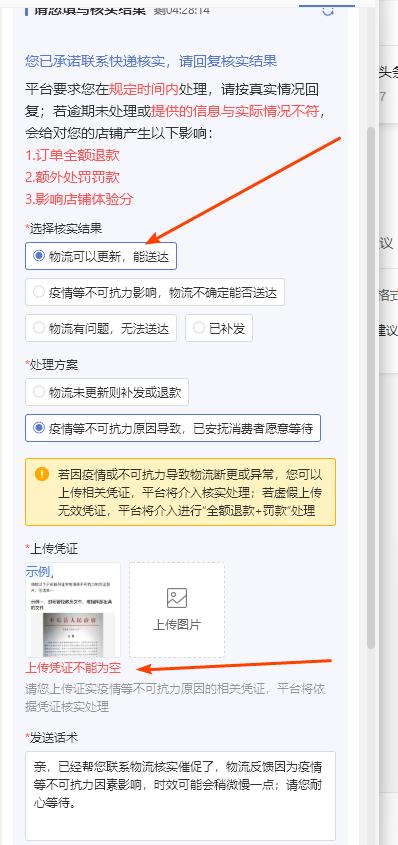 確認收貨后還會派件嗎得物要先確認收貨了才可以換貨嗎插圖1 確認收貨后還會派件嗎得物要先確認收貨了才可以換貨嗎插圖1