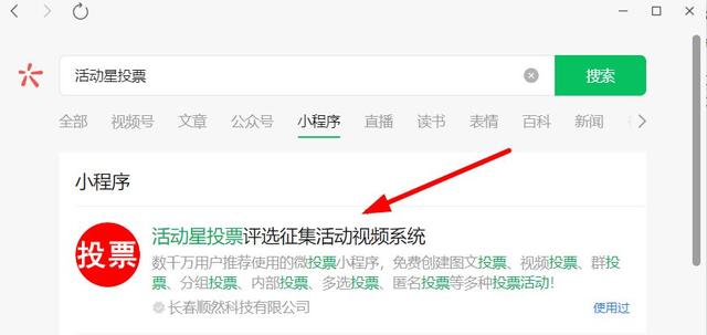 微信投票十元一千正規平臺微信投票十元一千正規平臺有哪些呢插圖