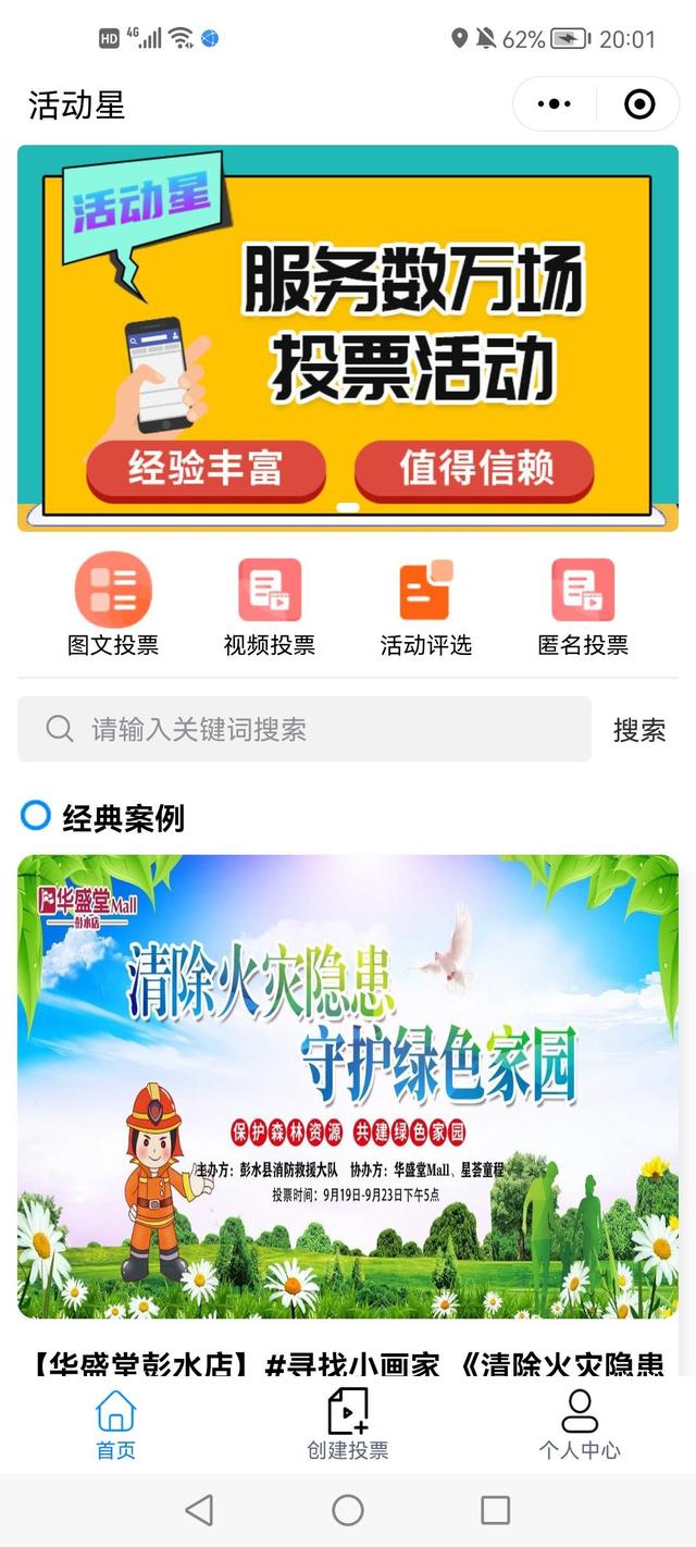 微信投票十元一千正規平臺微信投票十元一千正規平臺有哪些呢插圖1