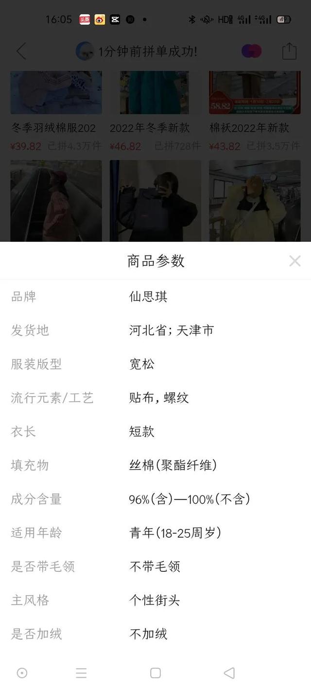拼多多與淘寶哪個質量好拼多多和淘寶哪個質量好一點插圖 拼多多與淘寶哪個質量好拼多多和淘寶哪個質量好一點插圖
