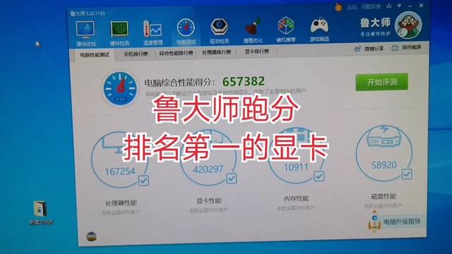 跑分軟件插圖1 跑分軟件插圖1