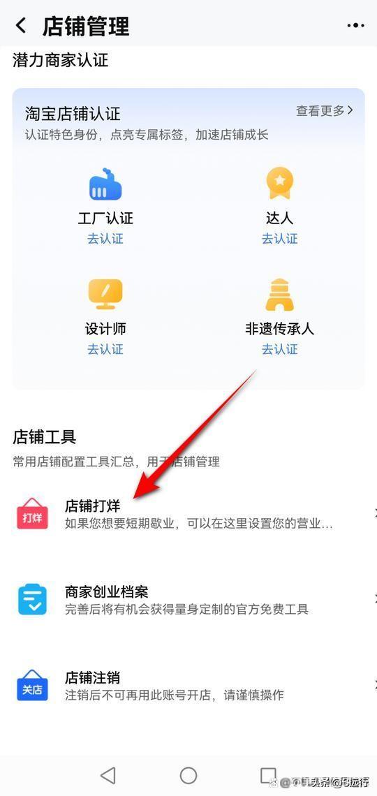 怎么拉黑店鋪永遠不出現怎么拉黑店鋪_永遠不出現插圖5 怎么拉黑店鋪永遠不出現怎么拉黑店鋪_永遠不出現插圖5
