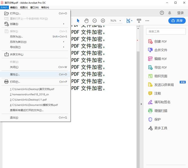 文檔加密軟件排名文檔加密軟件排名前十插圖1