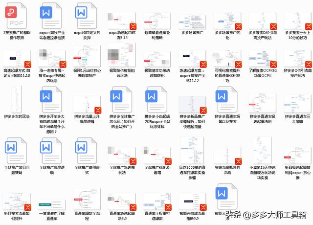 拼多多怎么邀請(qǐng)新用戶拼多多怎么邀請(qǐng)新用戶助力領(lǐng)現(xiàn)金券插圖5 拼多多怎么邀請(qǐng)新用戶拼多多怎么邀請(qǐng)新用戶助力領(lǐng)現(xiàn)金券插圖5