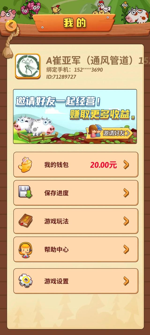 賺錢一天500元游戲賺錢一天500元游戲真的假的插圖3 賺錢一天500元游戲賺錢一天500元游戲真的假的插圖3