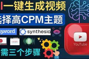 無(wú)需露臉，無(wú)需錄音，零基礎(chǔ)，利用AI一鍵批量生成Youtube的視頻