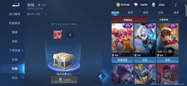 王者榮耀體驗服賬號王者榮耀體驗服賬號會被收回嗎安全嗎插圖3 王者榮耀體驗服賬號王者榮耀體驗服賬號會被收回嗎安全嗎插圖3