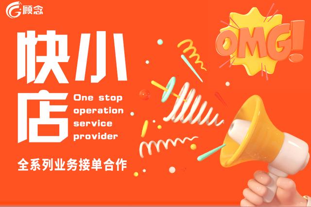 快手幫賣賺傭金的詳細教程快手上幫賣賺傭金我們付費嗎插圖 快手幫賣賺傭金的詳細教程快手上幫賣賺傭金我們付費嗎插圖