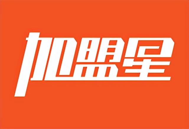 2022年必火的創業項目加盟2020年最火創業加盟插圖2 2022年必火的創業項目加盟2020年最火創業加盟插圖2