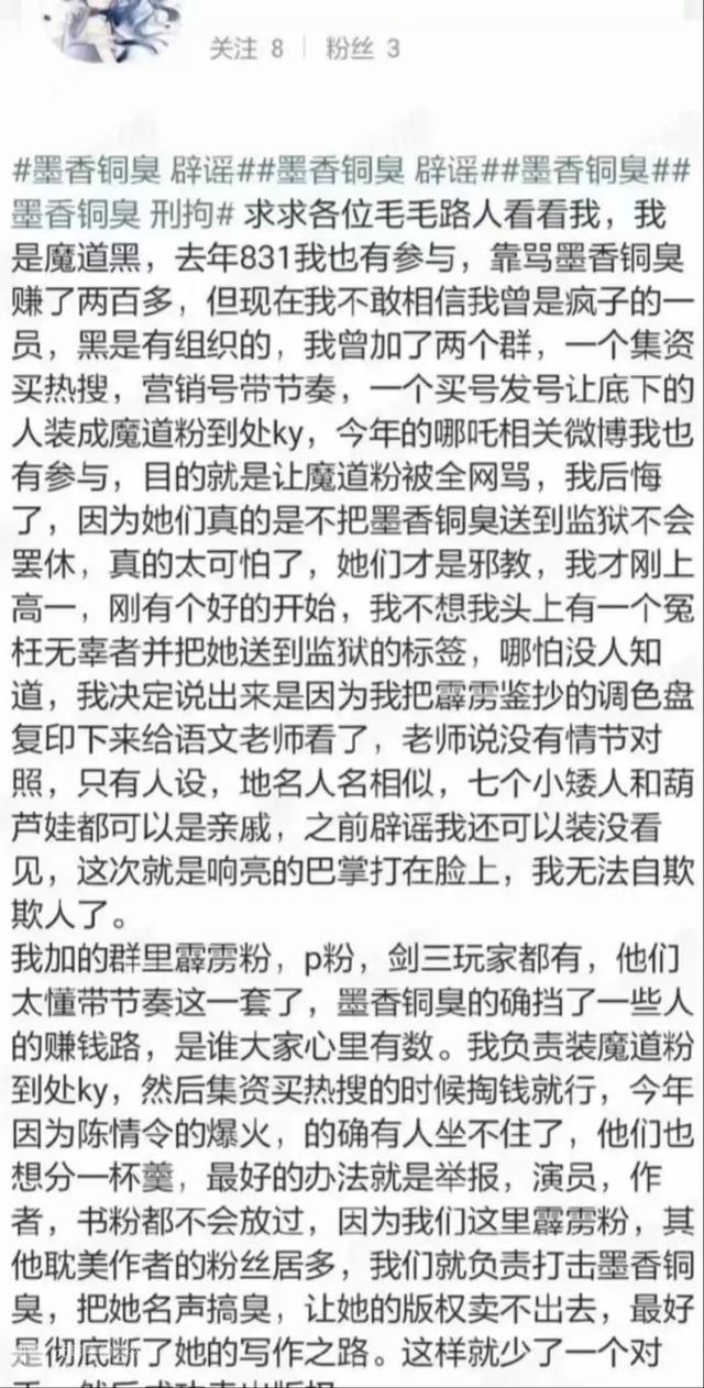 墨香銅臭本人圖片墨香銅臭本人圖片_個人資料_真名插圖4 墨香銅臭本人圖片墨香銅臭本人圖片_個人資料_真名插圖4