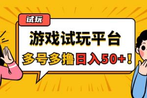 游戲試玩按任務按部就班地做，可多號操作
