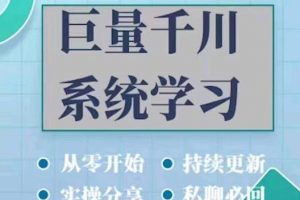 巨量千川圖文賬號起號、賬戶維護、技巧實操經驗總結與分享