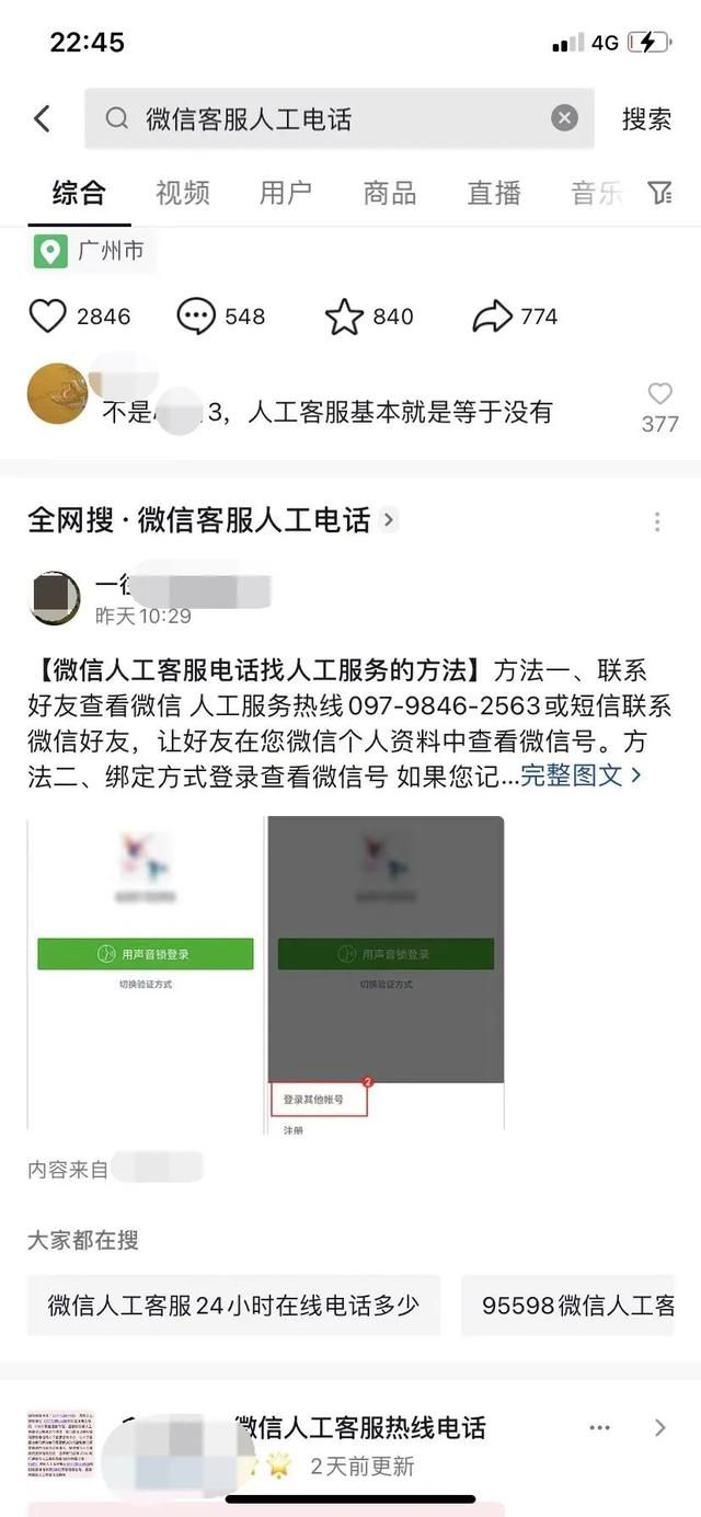 微信解封顯示解封過程中違規微信解封顯示解封過程中違規還能重新操作嗎怎么辦插圖1 微信解封顯示解封過程中違規微信解封顯示解封過程中違規還能重新操作嗎怎么辦插圖1