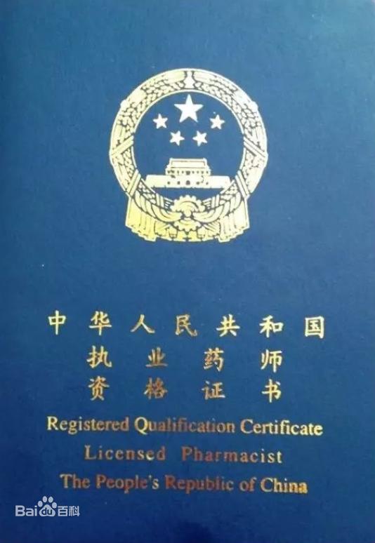 我開藥店的親身經(jīng)歷我開藥店的親身經(jīng)歷_知乎插圖1 我開藥店的親身經(jīng)歷我開藥店的親身經(jīng)歷_知乎插圖1