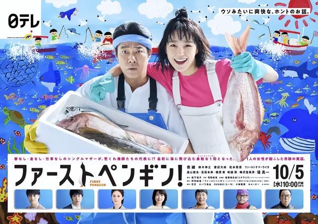 日劇排行榜日劇排行榜前十豆瓣2019插圖7