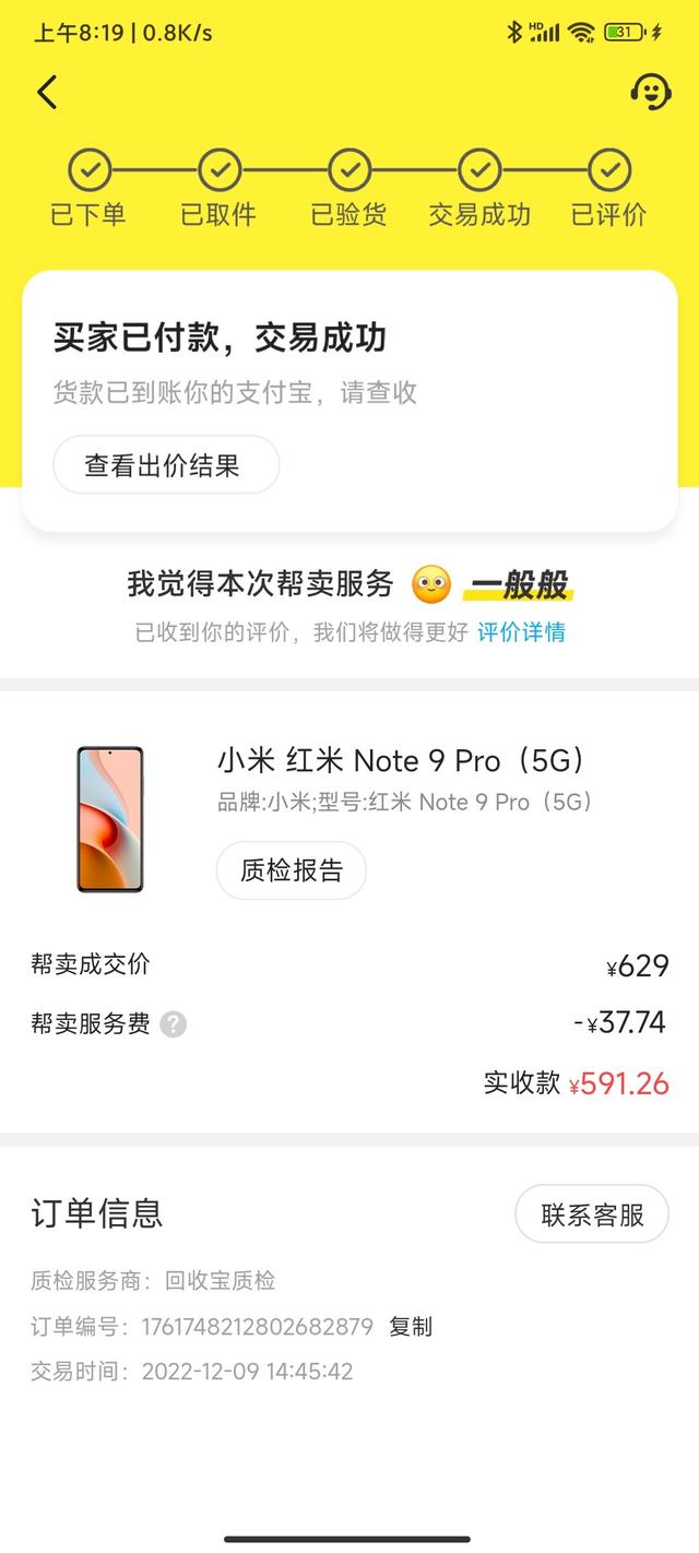 為什么閑魚運費總是12元閑魚為什么要12塊的運費插圖8 為什么閑魚運費總是12元閑魚為什么要12塊的運費插圖8