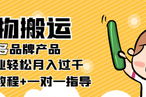 【穩定低保】得物搬運拼多多品牌產品【詳細教程】