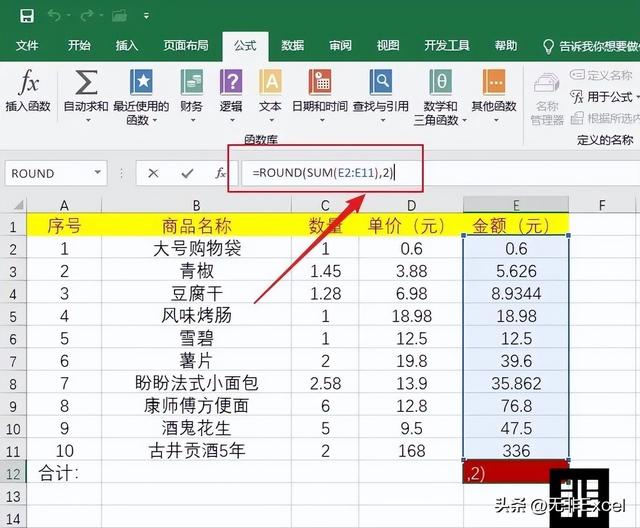 6.535的四舍五入怎么算3.49四舍五入保留整數插圖2 6.535的四舍五入怎么算3.49四舍五入保留整數插圖2