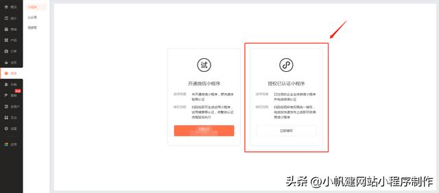 微信下單小助手怎么開店微信上下單助手商家怎么弄插圖4