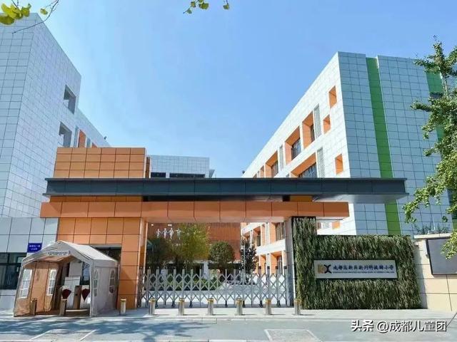 成都高新區小學排名前十名成都高新區小學排名前十名有哪些初中插圖4 成都高新區小學排名前十名成都高新區小學排名前十名有哪些初中插圖4
