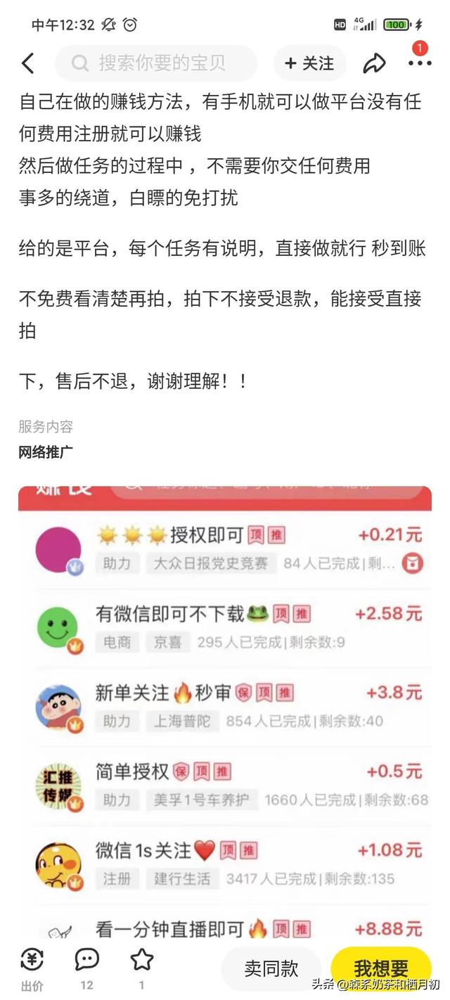 閑魚怎么私信閑魚怎么私信別人的留言插圖4 閑魚怎么私信閑魚怎么私信別人的留言插圖4