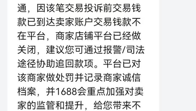 1688開店流程及費用1688開店流程及費用企業插圖