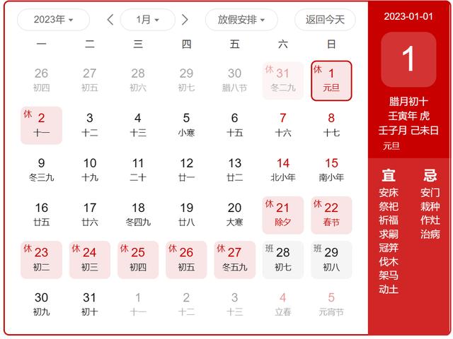 放假安排2022年日歷2022年放假時間日歷表插圖3 放假安排2022年日歷2022年放假時間日歷表插圖3
