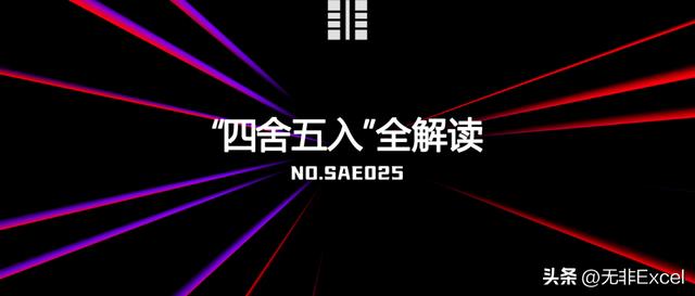 6.535的四舍五入怎么算3.49四舍五入保留整數插圖 6.535的四舍五入怎么算3.49四舍五入保留整數插圖