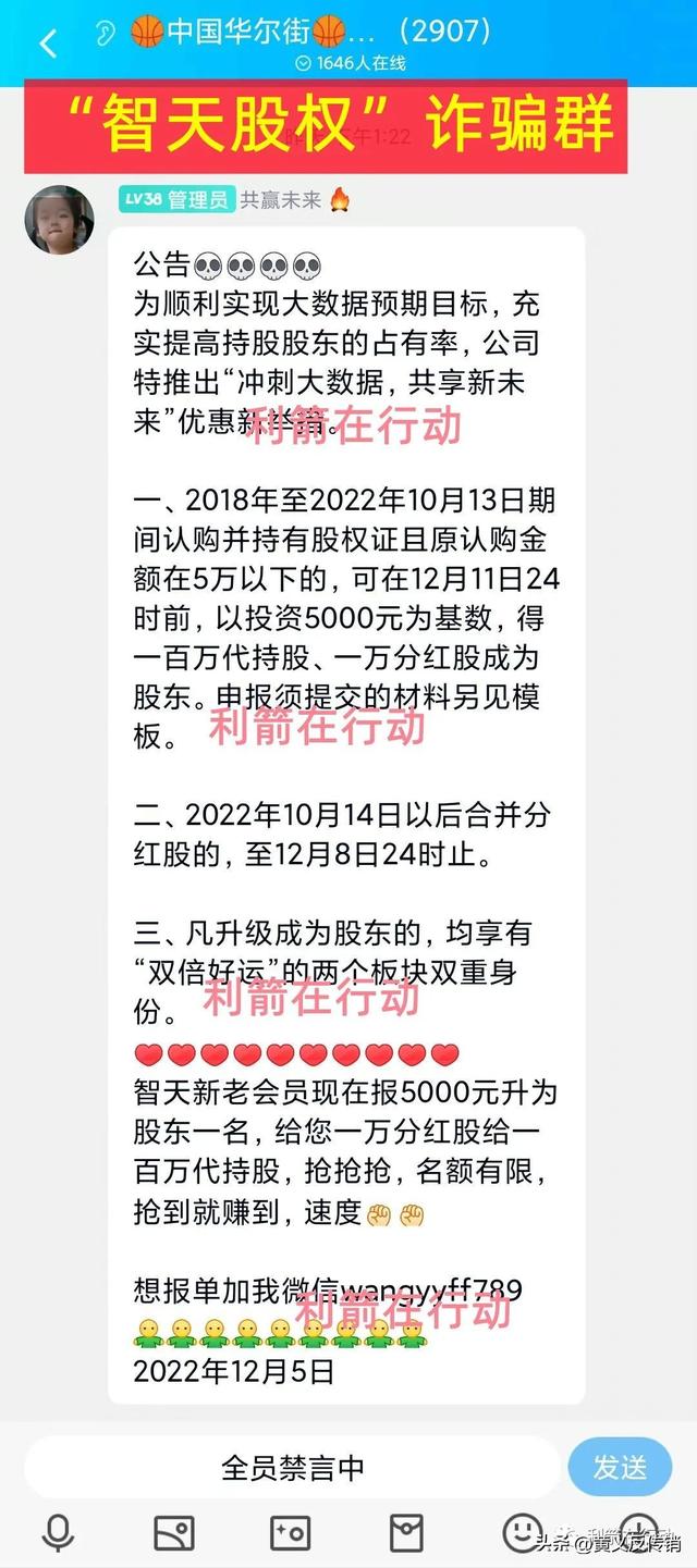智天金融股權最新消息今天智天金融股權最新消息今天2022年股價插圖1 智天金融股權最新消息今天智天金融股權最新消息今天2022年股價插圖1