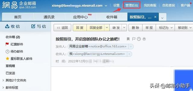 電子郵件免費(fèi)大全電子郵件免費(fèi)大全賬號(hào)注冊插圖3 電子郵件免費(fèi)大全電子郵件免費(fèi)大全賬號(hào)注冊插圖3