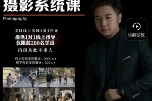 手機(jī)服裝攝影必修課，服裝人的第一套攝影系統(tǒng)課，學(xué)服裝拍攝看超哥就夠了