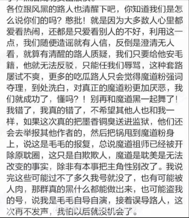 墨香銅臭本人圖片墨香銅臭本人圖片_個人資料_真名插圖5 墨香銅臭本人圖片墨香銅臭本人圖片_個人資料_真名插圖5