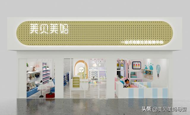 美貝美媽美貝美媽母嬰店加盟費多少插圖 美貝美媽美貝美媽母嬰店加盟費多少插圖